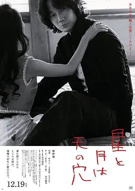 日剧《我会很温柔的》